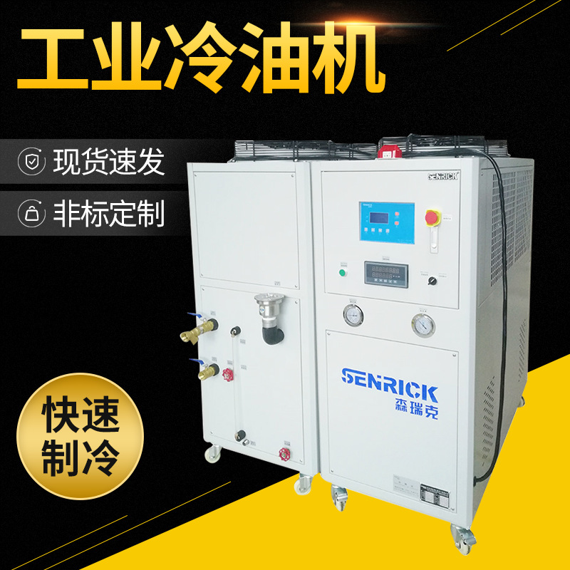 工業冷油機是怎樣的冷水機，特性功能有哪些